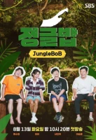 Jungle Bob (2024) Episode 1